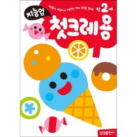 만2세: 첫크레용 - 자유롭게 색칠하며 기본적인 색채 감각을 길러요